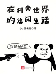 ��ʷС˵:�ڿ����������������