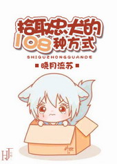 ����С˵:ʰȡ��Ȯ��108�ַ�ʽ