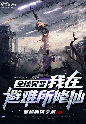 ����С˵:ȫ���ֱ䣺���ڱ���������