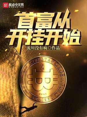 ����С˵:�׸��ӿ��ҿ�ʼ