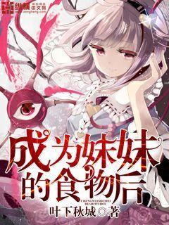 ��ʷС˵:��Ϊ���õ�ʳ���