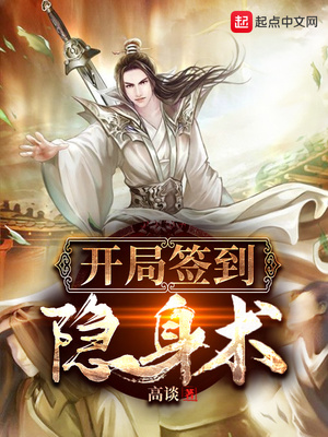 玄幻小说:开局签到七十二道法 玄幻小说:开局签到七十二道法