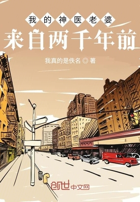 ����С˵:�ҵ���ҽ����������ǧ��ǰ