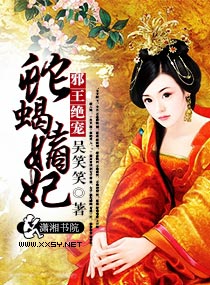 �ٺ�С˵:а��������Ы����