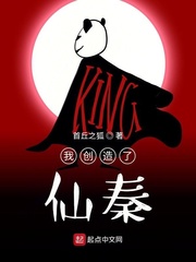 玄幻小说:我创造了仙秦 玄幻小说:我创造了仙秦