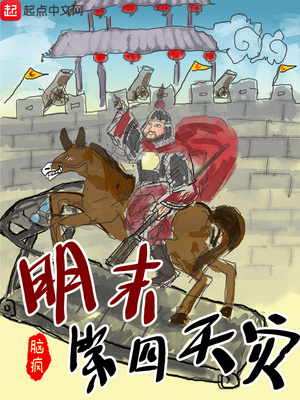 ��ʷС˵:��ĩ��������