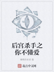 ����С˵:��ɱ��֮�㲻����