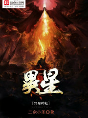 玄幻小说:异星神祇 玄幻小说:异星神祇