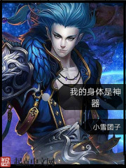 ����С˵:�ҵ�����������