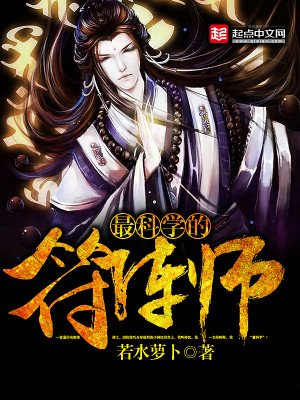 ����С˵:���ѧ�ķ���ʦ