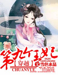 �ٺ�С˵:��Խ���ھŸ�����