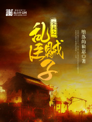 ��ʷС˵:��ĩ֮�ҳ�����