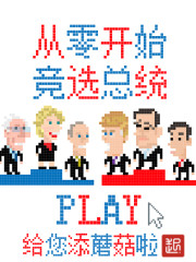 ����С˵:���㿪ʼ��ѡ��ͳ