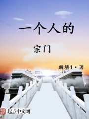武侠小说:一个人的宗门 武侠小说:一个人的宗门