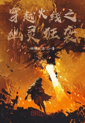 ����С˵:��Խ����֮�����Ϯ