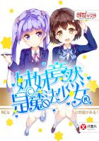 ����С˵:���þ�Ȼ��ħ����Ů