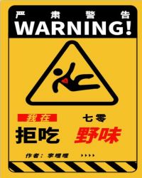 ��ʷС˵:��������ܳ�Ұζ