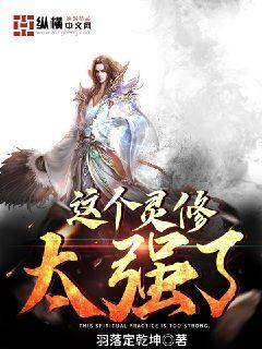 ����С˵:�������̫ǿ��