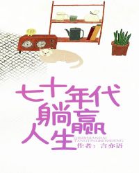 ��ʷС˵:��ʮ�����Ӯ����