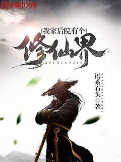 ����С˵:�ҼҺ�Ժ�и����ɽ�