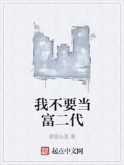 ����С˵:�Ҳ�Ҫ��������