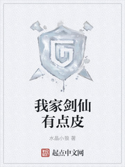 ����С˵:�Ҽҽ����е�Ƥ