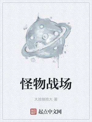 ����С˵:����ս��