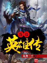 ����С˵:��ĻӢ�۴�