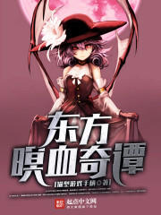 ����С˵:������Ѫ��̷