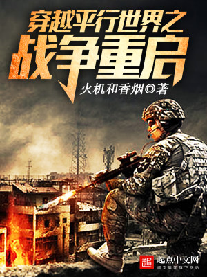 ��ʷС˵:��Խƽ������֮ս������