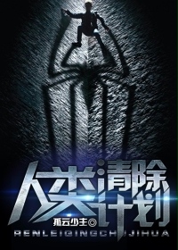 ����С˵:��������ƻ�