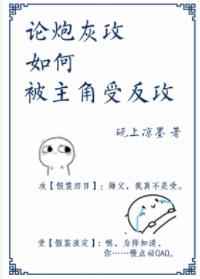 ��ʷС˵:���ڻҹ���α������ܷ���