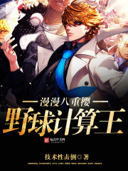 ����С˵:��������ӣ��Ұ�������