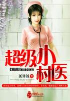 言情小说:超级小村医 言情小说:超级小村医