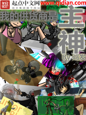 ����С˵:�ҵĹ�����������