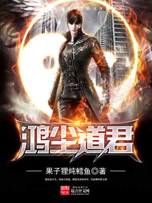 武侠小说:鸿尘道君 武侠小说:鸿尘道君