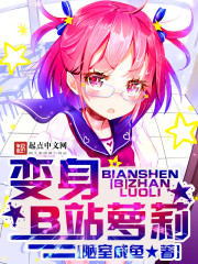 ����С˵:����Bվ����