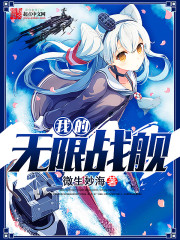 ����С˵:�ҵ�����ս��