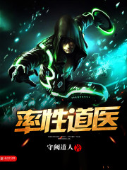 ����С˵:���Ե�ҽ