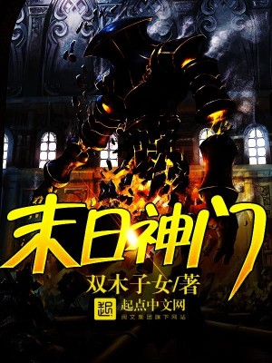 ����С˵:ĩ������