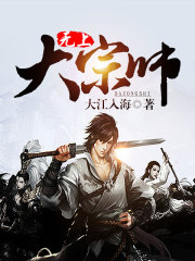 ����С˵:���ϴ���ʦ