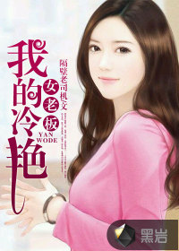 ��ʷС˵:�ҵ�����Ů�ϰ�