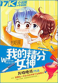 ����С˵:�ҵľ���Ů��