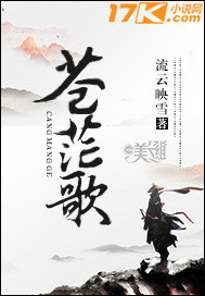 玄幻小说:苍茫歌 玄幻小说:苍茫歌