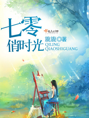 玄幻小说:七零俏时光 玄幻小说:七零俏时光