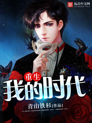 ����С˵:�����ҵ�ʱ��