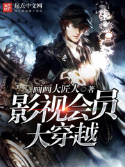 ����С˵:Ӱ�ӻ�Ա��Խ