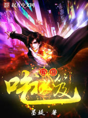 武侠小说:我能吃秘笈 武侠小说:我能吃秘笈