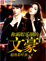 ����С˵:�ư�����Ȧ���ĺ�