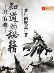 ����С˵:ֻ����֪�����ؼ�